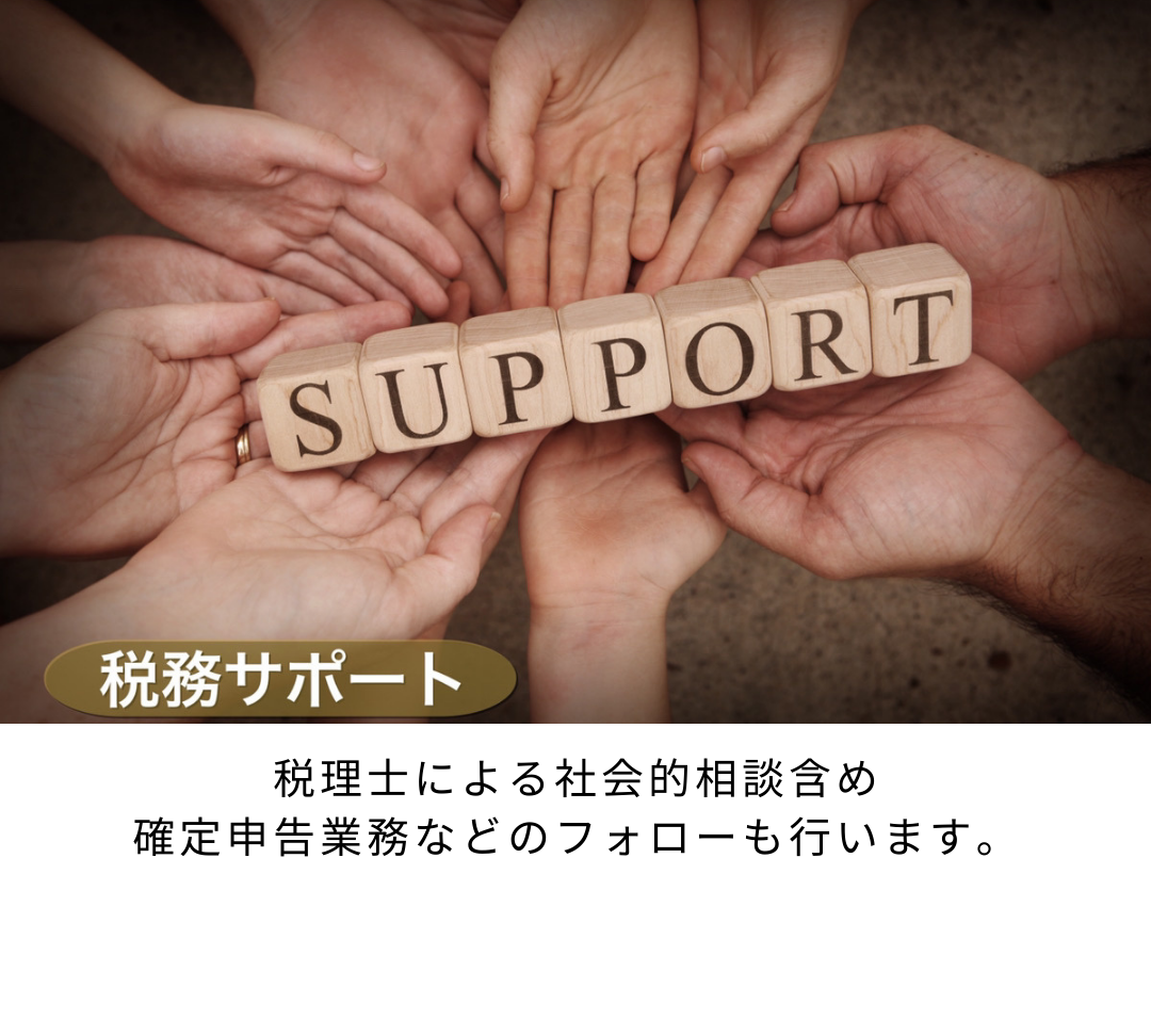 support-img-2